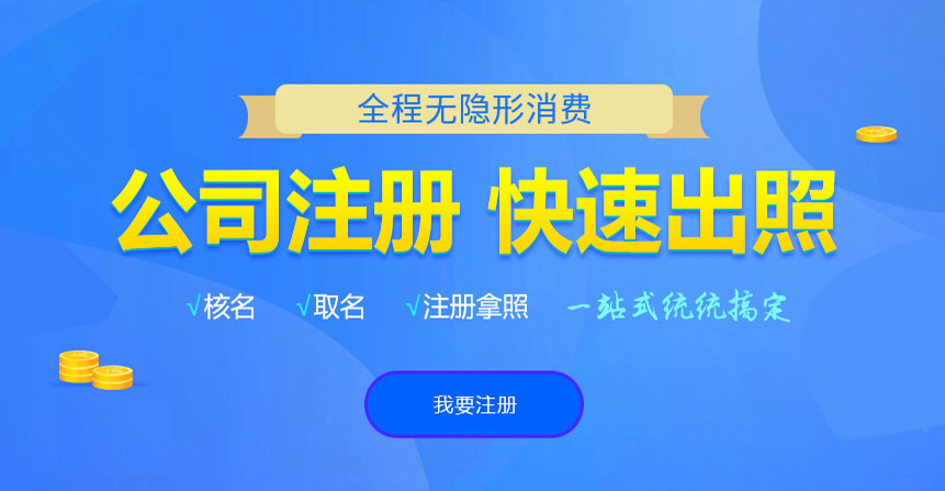 安溪悦旭注册公司网